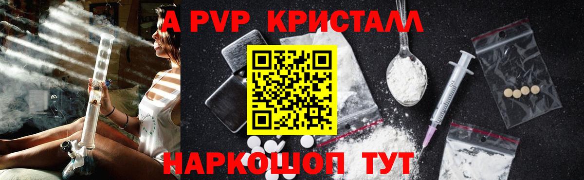 Вышний Волочёк  Alpha-PVP мука  Вход с VPN  где найти   Alpha-PVP кристаллы  А ПВП мука 