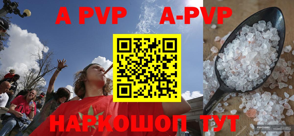 APVP крисы CK Вышний Волочёк