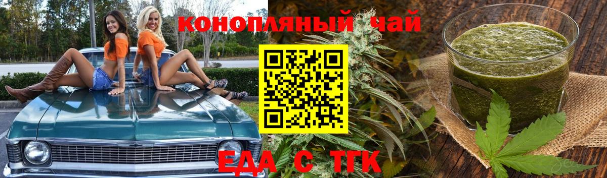 Вышний Волочёк  Canna-Cookies марихуана  Вход с VPN 
