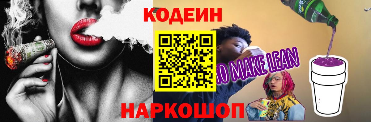 МЕТАМФЕТАМИН Вышний Волочёк