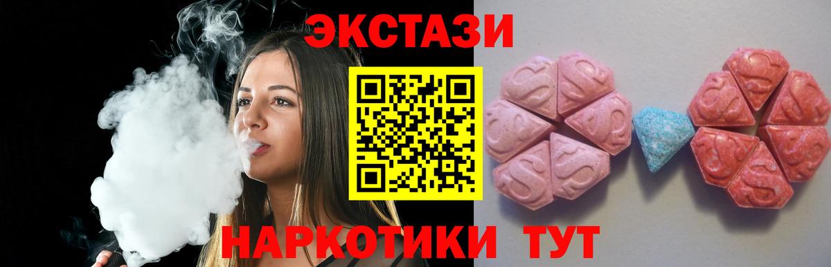 ЭКСТАЗИ  Экстази 99%  Вход с VPN  ЭКСТАЗИ круглые  Вышний Волочёк 