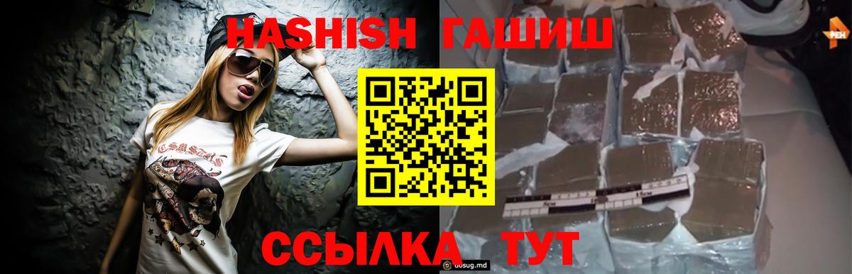 Гашиш гашик Вышний Волочёк