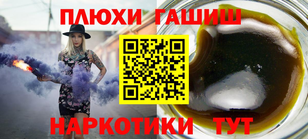 Гашиш Изолятор  ГАШИШ hashish  Вышний Волочёк 