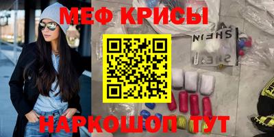 меф VHQ Берёзовский