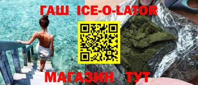 гашишное масло Беслан