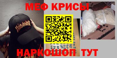 меф VHQ Берёзовский