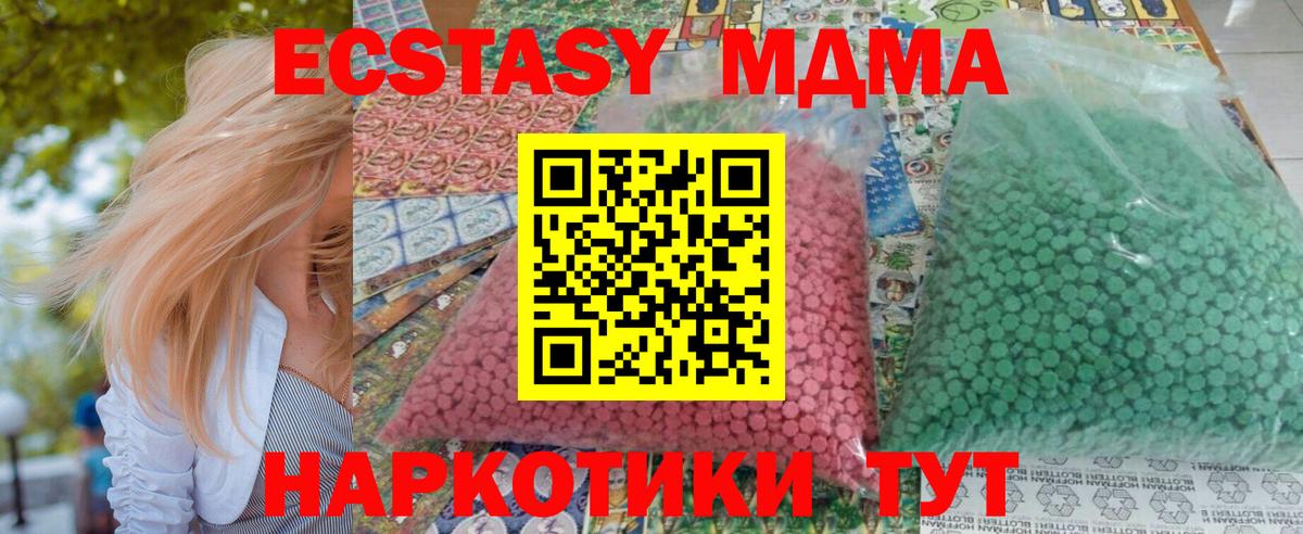 MDMA  MDMA Molly  Вход с VPN  Вышний Волочёк 