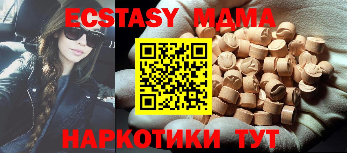 MDMA crystal Вышний Волочёк