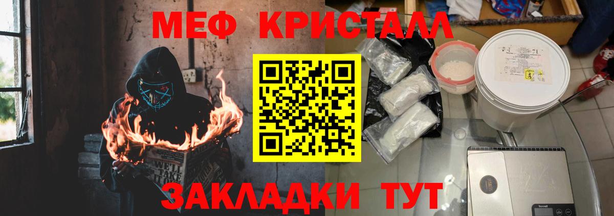 Меф мяу мяу Вышний Волочёк