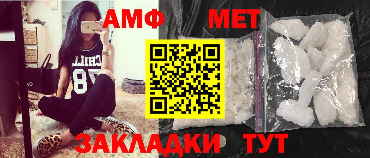 Метамфетамин Декстрометамфетамин 99.9%  МЕТАМФЕТАМИН  Вышний Волочёк  Вход с VPN  Метамфетамин Декстрометамфетамин 99.9% 