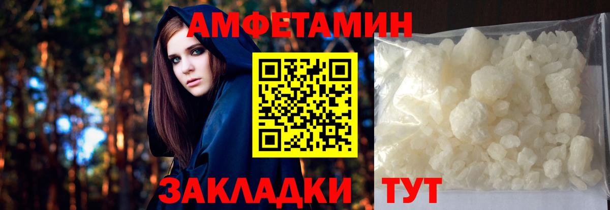 Первитин кристалл Вышний Волочёк