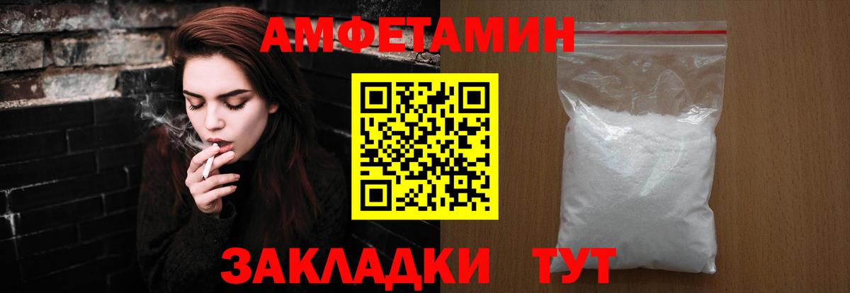 МЕТАМФЕТАМИН пудра  Вышний Волочёк  МЕТАМФЕТАМИН пудра 