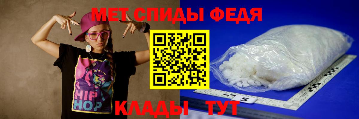 МЕТАМФЕТАМИН Декстрометамфетамин 99.9% Вышний Волочёк