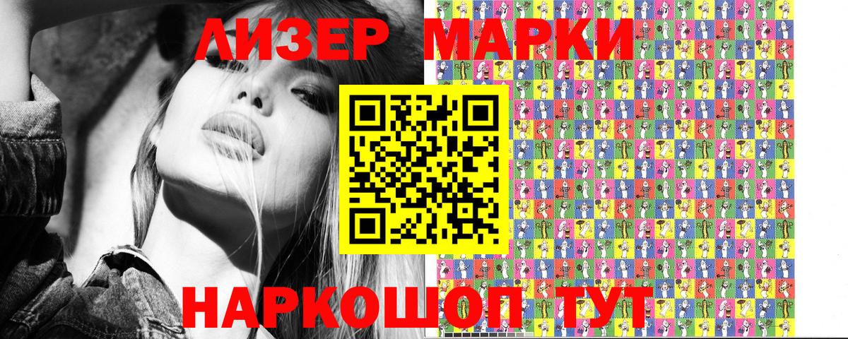 Марки N-bome 1,5мг  Марки NBOMe  Вышний Волочёк 