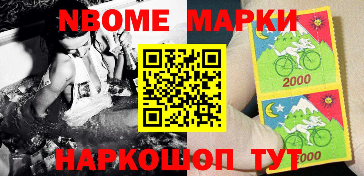 Марки NBOMe 1500мкг  Марки NBOMe 1500мкг  Вход с VPN  Наркотические марки  Вышний Волочёк 